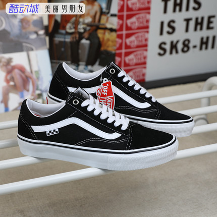 VANS范斯Old Skool PRO经典黑白男女职业滑板鞋板鞋VN0A5FCBY28