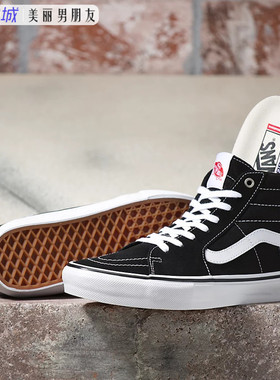VANS范斯 SK8 HI PRO 黑白经典高帮男女鞋专业滑板鞋VN0A5FCCY28