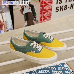 VANS 范斯OG EraLX高端支线黄绿拼接情侣拼接帆布板鞋VN0A4BVAVYU