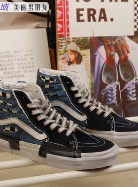 VANS 范斯 SK8 Reconstruct 经典白蓝黑解构做旧板鞋VN0005UKNGJ