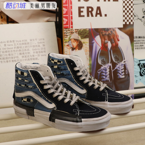 板鞋范斯做旧白蓝黑经典解构高帮