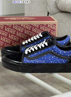 Vans Old Skool 安纳海姆夜光星空黑蓝男女帆布板鞋VN0A54F3B65
