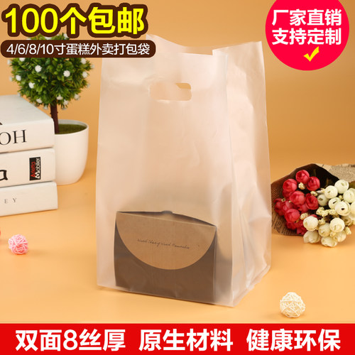 外卖蛋糕披萨烘焙寿司塑料手提袋