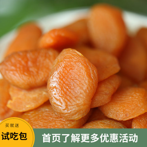 二两猫红杏脯杏干酸甜