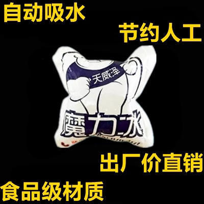 自吸水航空冰袋水果水果保鲜