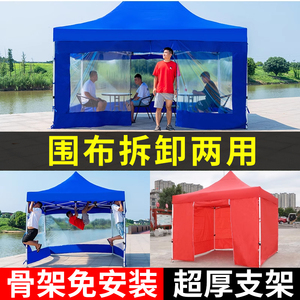 四脚帐篷布秋冬透明围布户外遮阳大伞防雨摆摊用雨棚四角折叠棚子