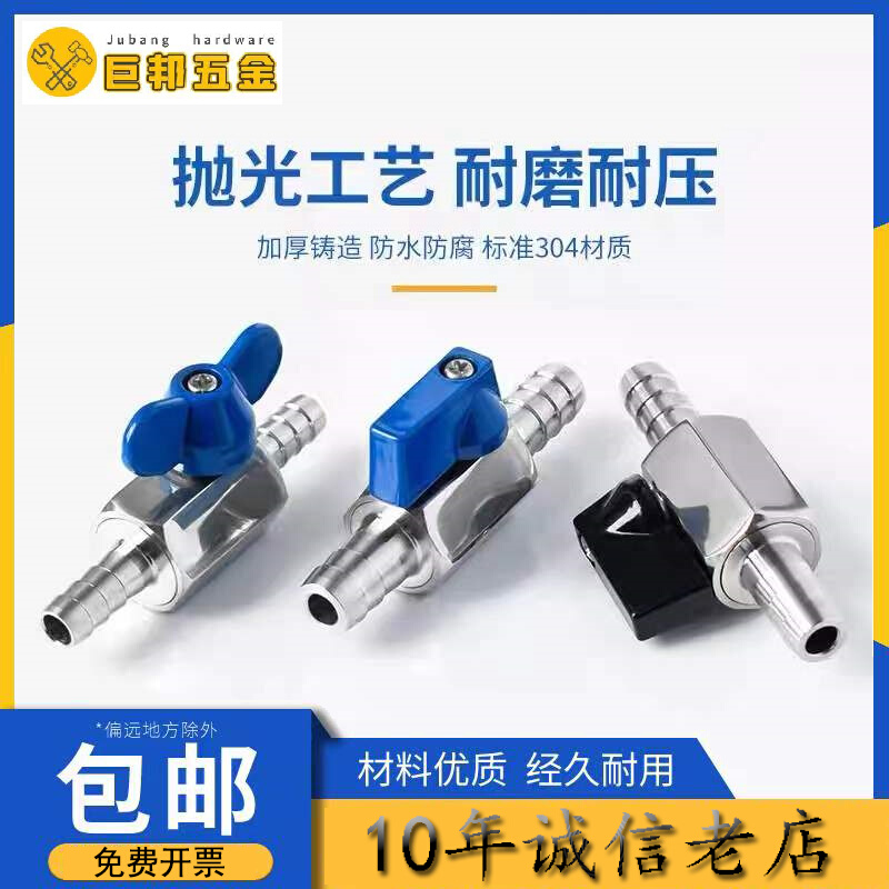 304迷你皮接球阀蝶形手柄宝塔内丝外丝皮管排水阀软管排气高压2分