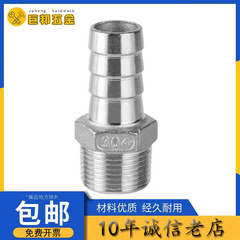 不锈钢六角宝塔接头304外丝六角皮管格林头软管水管水嘴1/2/3/4分