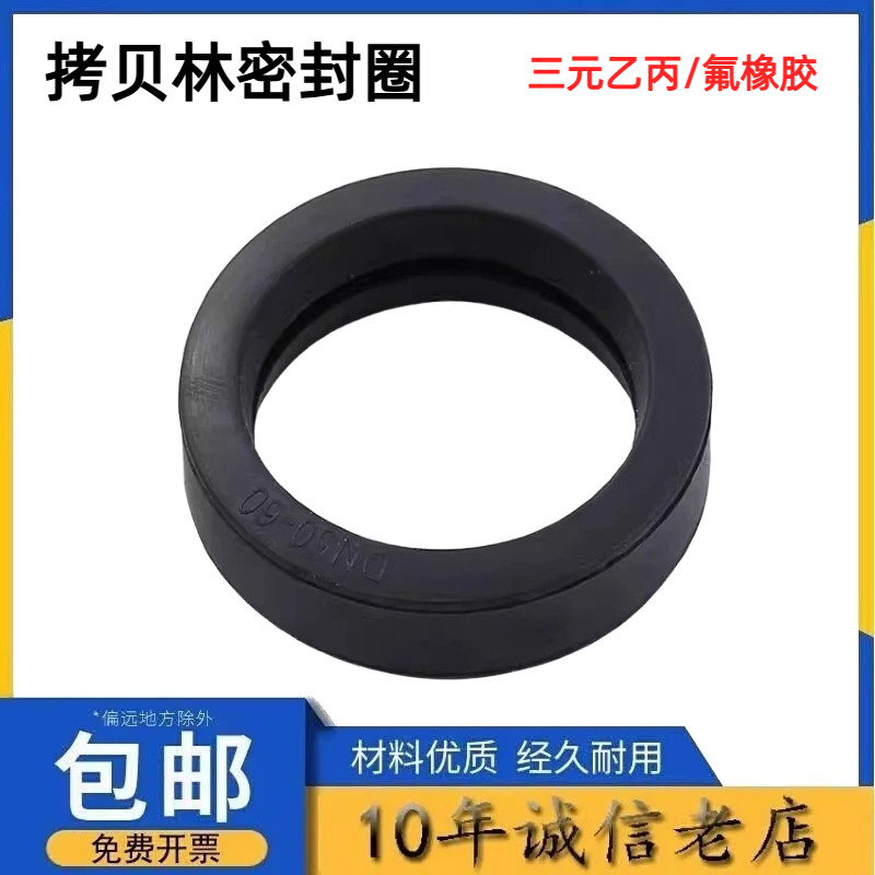 氟橡胶EPDM哈夫节高压密封圈