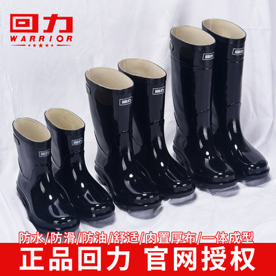 四季通用水鞋Warrior/回力防水