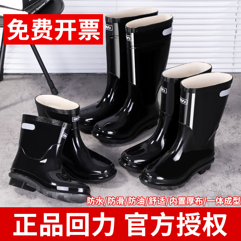 回力加厚雨鞋男女款厨房防滑图片
