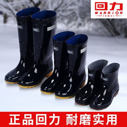 回力厨房加绒防水鞋男防滑耐磨