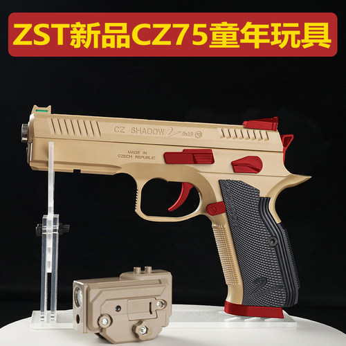 正三泰cz75格洛克手枪玩具空挂快拆1911男孩高端玩具枪成年人合法