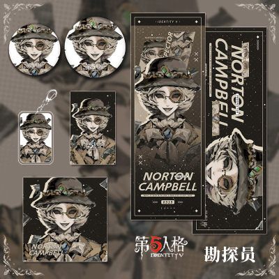 第五人格游戏周边勘探员角色钥匙扣双闪吧唧明信片镭射票小卡组合