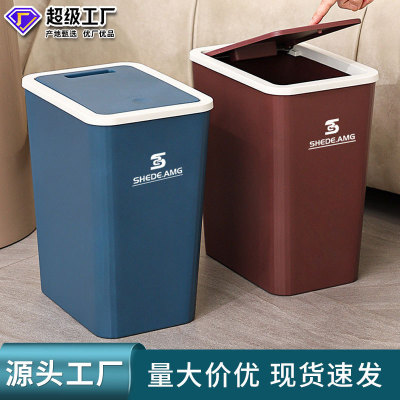 垃圾桶翻盖式家用高颜值厨房垃圾篓办公室厕所方形大号废纸篓