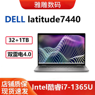 戴尔DELL 14英寸i7商务学生办公设计游戏笔记本电脑 latitude7440