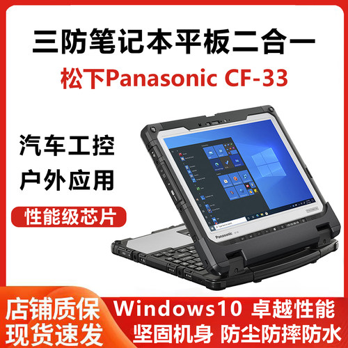 Panasonic/松下笔记本电脑4G插卡