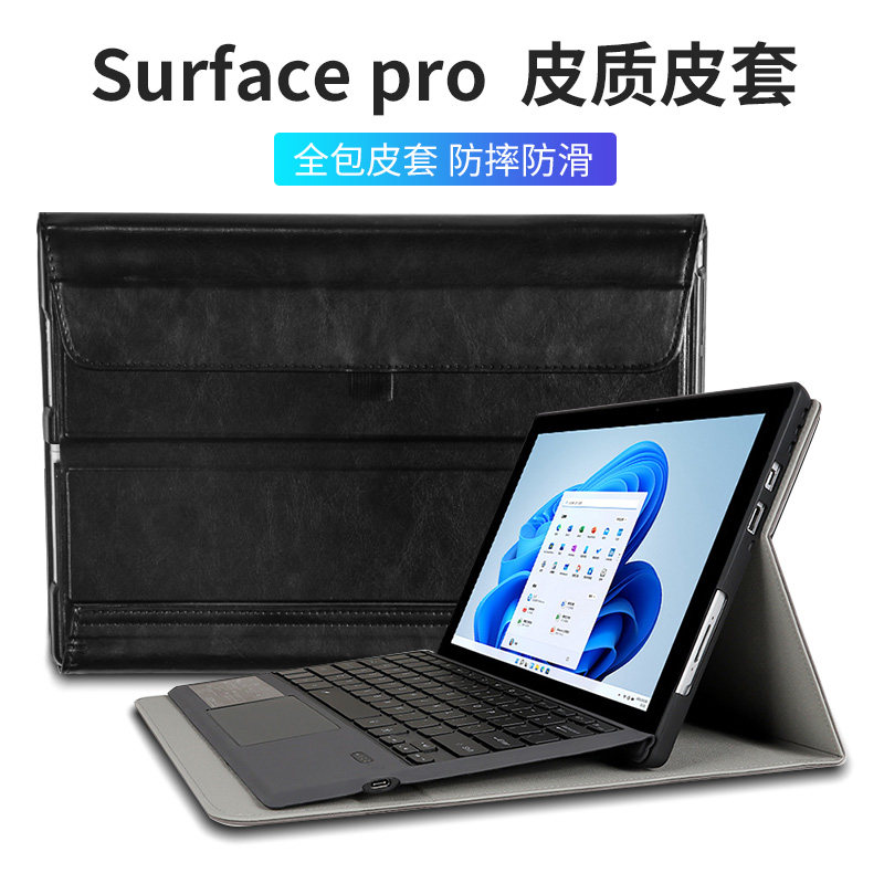 微软surface pro3 4 5二合一平板电脑保护套12寸皮套pro3保护壳