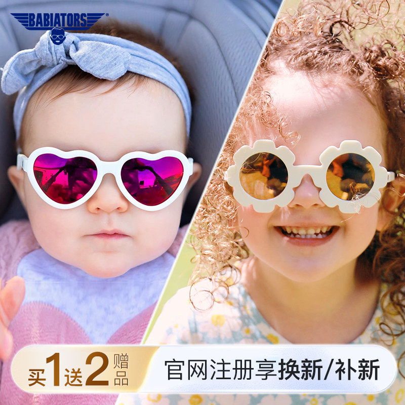 babiators儿童太阳镜飞行宝宝墨镜婴儿防紫外线防晒眼镜男女童0岁