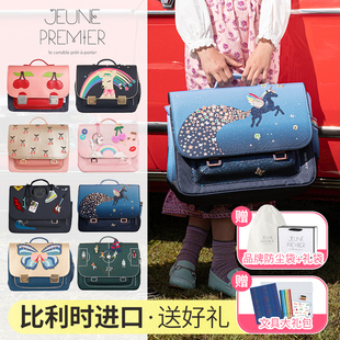 比利时jeunepremier儿童书包小学生女孩男孩JP一年级3-6上学礼物