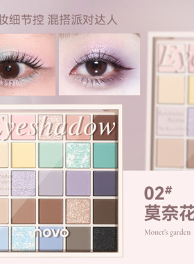乌托邦碎钻粉紫！novo25色眼影盘哑光低饱和莫兰迪蓝色黑金烟熏妆