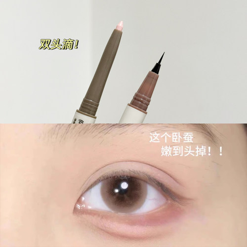 粉嫩小哭包~妈生感双头卧蚕笔女高光哑光粉色提亮卧蝉下至眼线笔