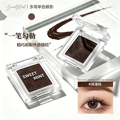 SweetMint单色哑光土豆泥眼影