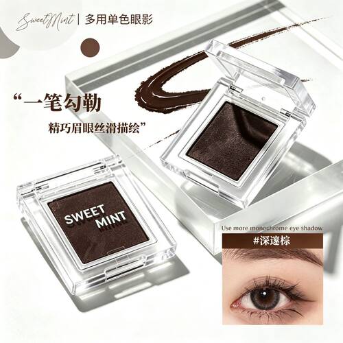 SweetMint单色哑光土豆泥眼影