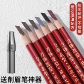 眉匠硬芯砍刀眉笔持久防水不脱色女自然根根分明野生眉新手初学者
