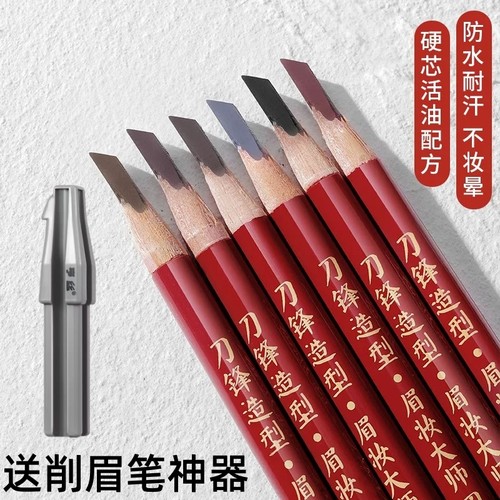 眉匠硬芯砍刀眉笔持久防水不脱色女自然根根分明野生眉新手初学者