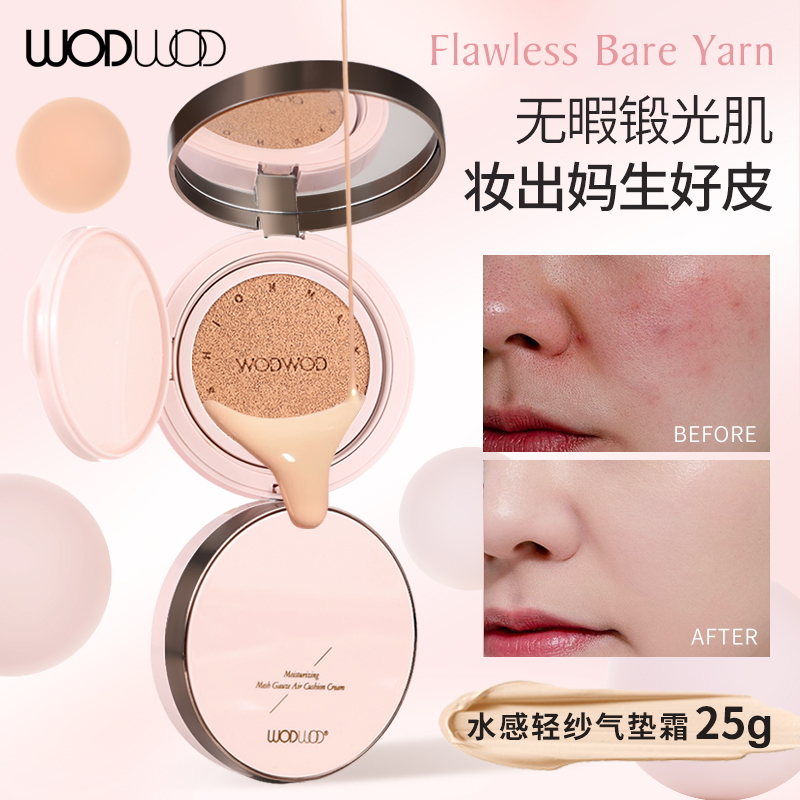 大容量！水雾粉气垫遮瑕持久不脱妆控油bb霜粉底液女干皮滋润保湿