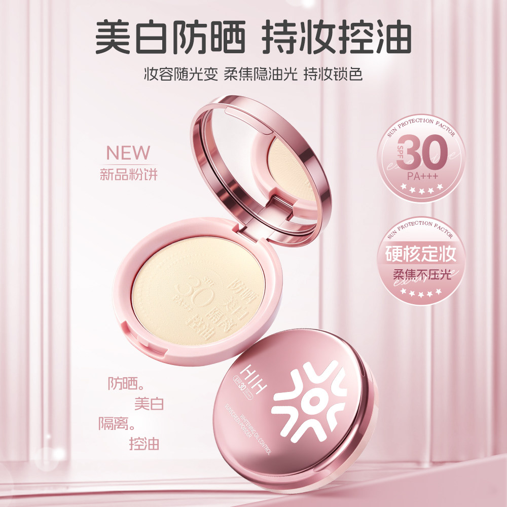 美白防晒粉饼控油持久定妆防水不脱妆遮瑕补妆蜜散粉干湿两用正品