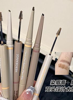 拿捏韩系浅眉！双头眉笔染眉膏持久防水不脱色自然白金棕色野生眉