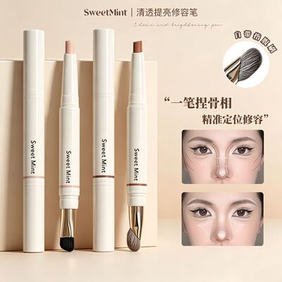 SweetMint双头修容高光阴影笔