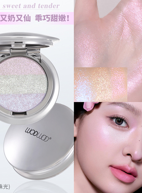 小东西有几副面孔！wodwod三重变色龙麻薯爆闪高光膏闪粉提亮脸部