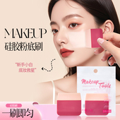 博主同款 服帖底妆 软硅胶无痕粉底刷不吃粉扁头一字型化妆不扎脸