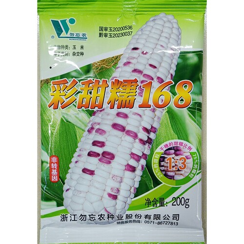 甜加糯玉米种子花糯2500克