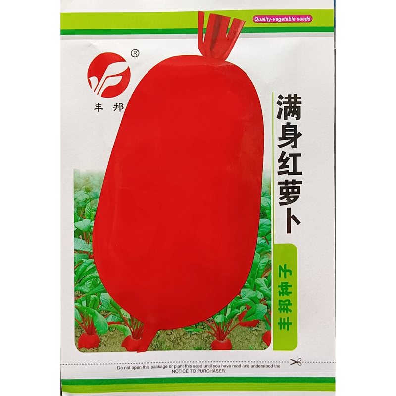 满身红萝卜种子红皮白肉心四川地方胭脂红罗卜种籽秋季10克800粒