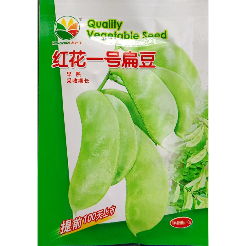 红花一号青扁豆种子早熟10克20粒