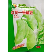 红花一号青扁豆种子绿青眉豆早熟型采收期长春季 约20粒 播种10克