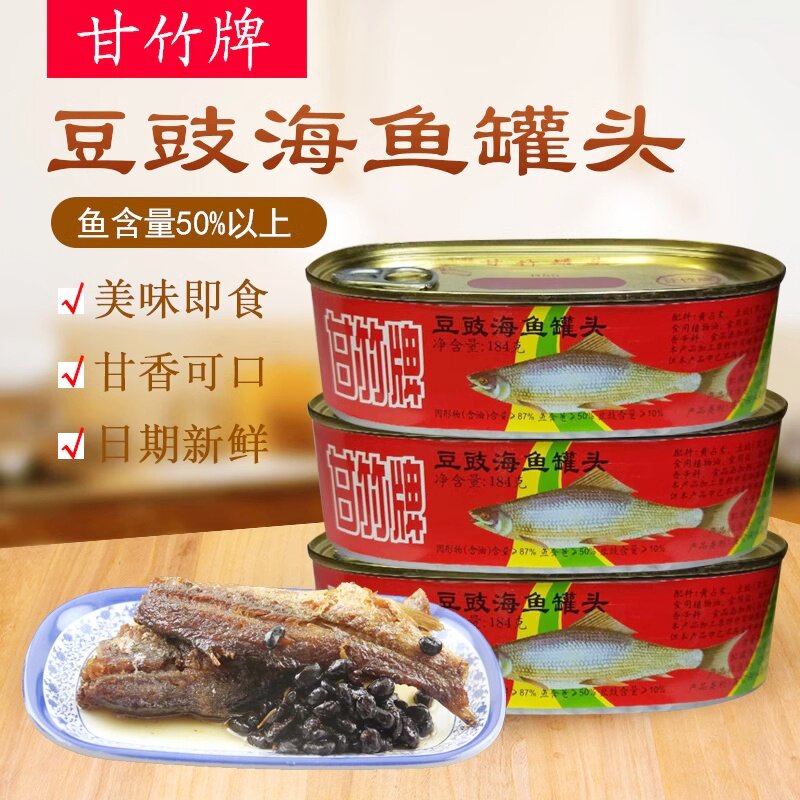 甘竹豆鼓海鱼罐头184g即食