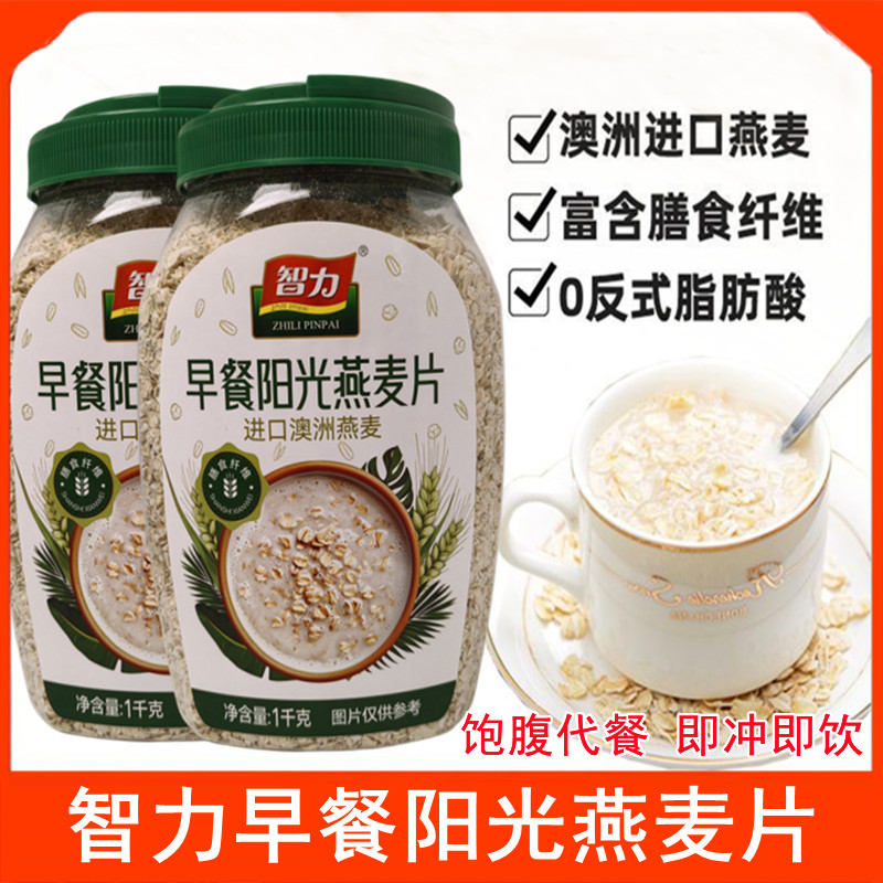 智力早餐阳光澳洲燕麦片速溶即食
