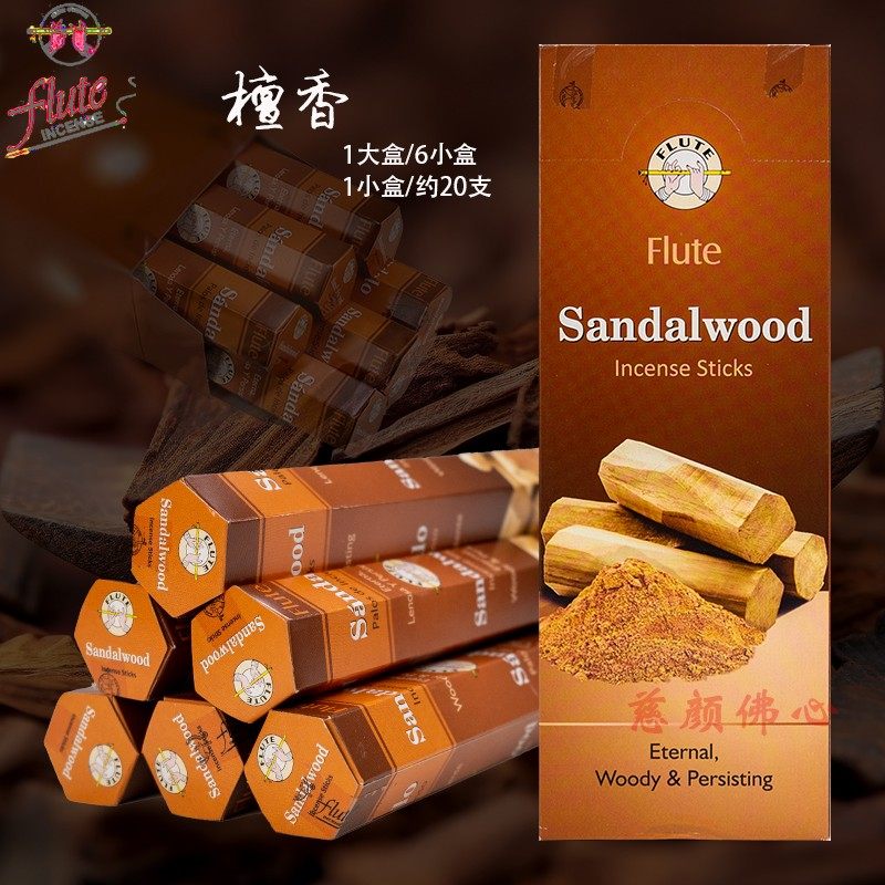 进口印度香正品熏香 室内家用线香 净化去异味Flute 檀香薰香大盒