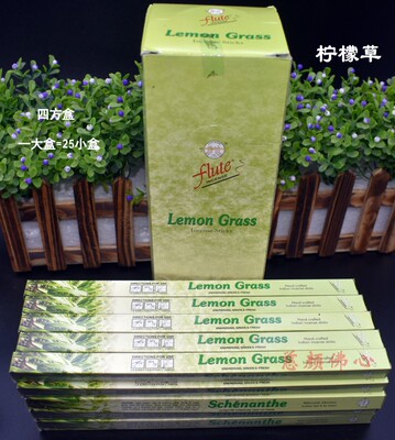柠檬草进口手工熏香