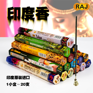 进口印度香薰 RAJ室内家用线香 老山檀香沉香净化空气卫生熏香