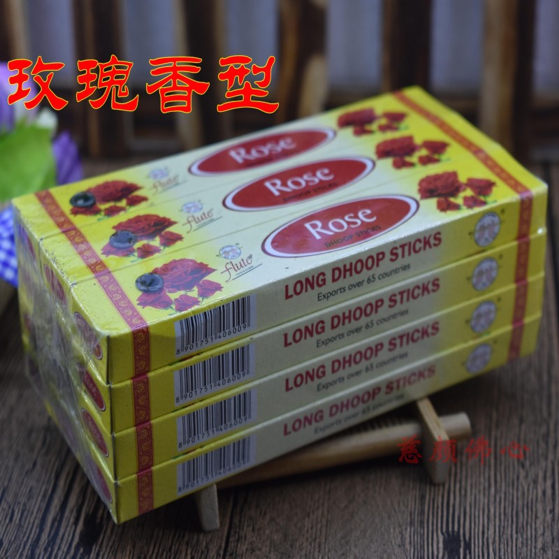 进口汽车熏香衣柜香薰包邮印度香