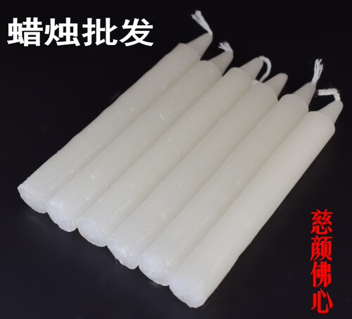 白蜡烛家用照明蜡烛老式供佛无烟