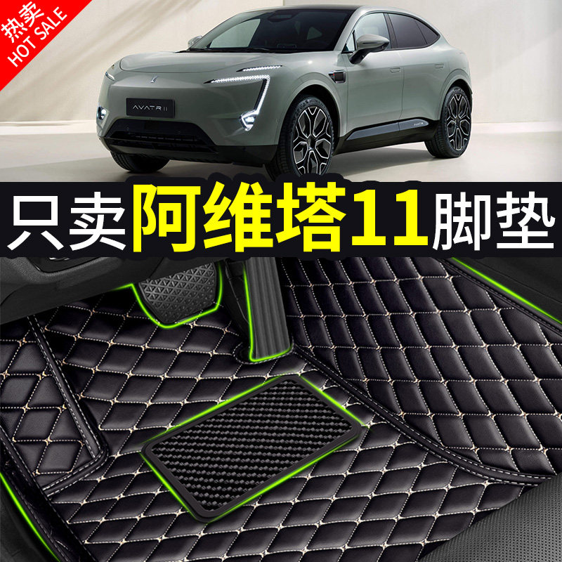 阿迪猫专车专用脚垫26款