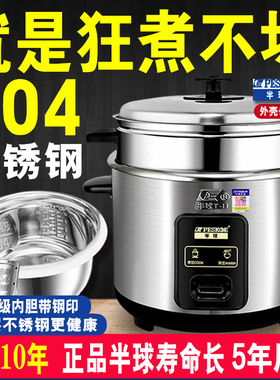 半球正品304不锈钢电饭锅多功能2人3-4-5-6L无涂层电饭煲老式家用