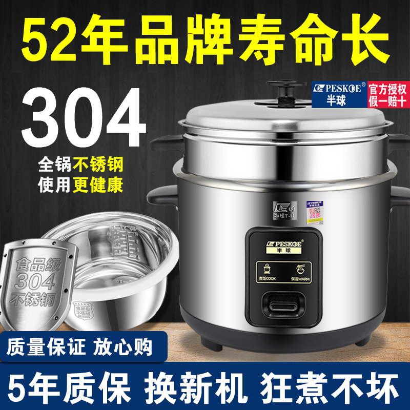 正品半球不锈钢电饭锅家用多功能2老式3无涂层电饭煲4人5L升蒸煮6